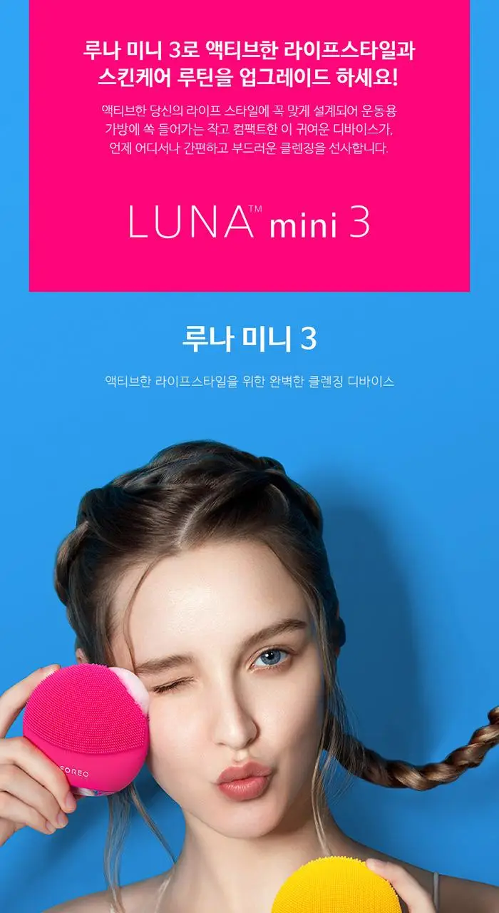 [30초퀵클렌징모드] 포레오 루나 3 미니 (5color) 진동 클렌저 상세페이지 1